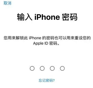 贡觉苹果15维修网点分享iPhone 15六位密码怎么改四位 