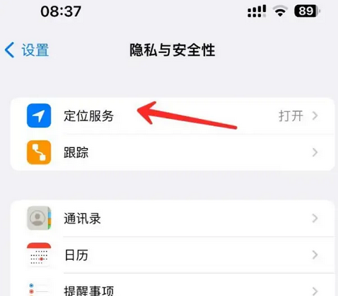 贡觉苹果客服中心分享iPhone 输入“发现石油”触发定位 