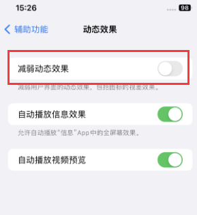 贡觉苹果售后维修点分享苹果iPhone如何隐藏dock栏 