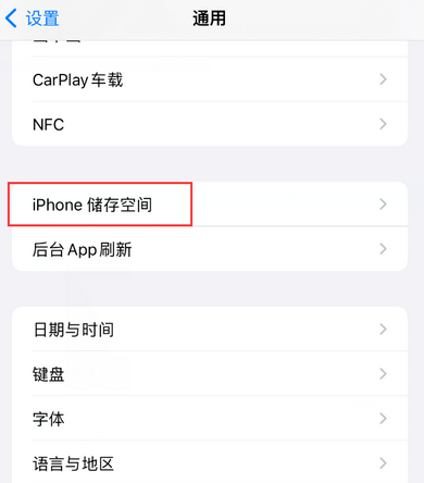 贡觉iPhone系统维修分享iPhone储存空间系统数据占用过大怎么修复 