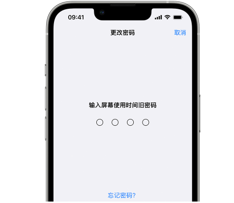 贡觉iPhone屏幕维修分享iPhone屏幕使用时间密码忘记了怎么办 