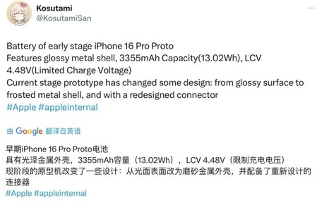 贡觉苹果16pro维修分享iPhone 16Pro电池容量怎么样