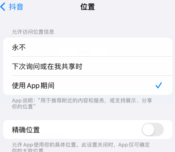 贡觉apple服务如何检查iPhone中哪些应用程序正在使用位置