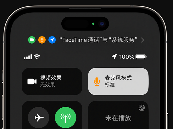 贡觉苹果授权维修网点分享iPhone在通话时让你的声音更清晰 