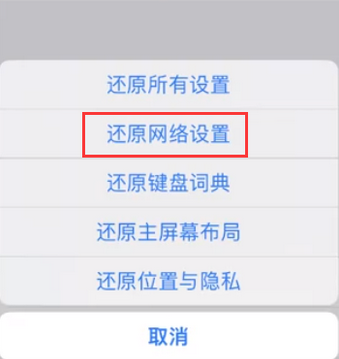 贡觉苹果无线网维修店分享iPhone无线局域网无法开启怎么办