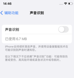 贡觉苹果锁屏维修分享iPhone锁屏时声音忽大忽小调整方法