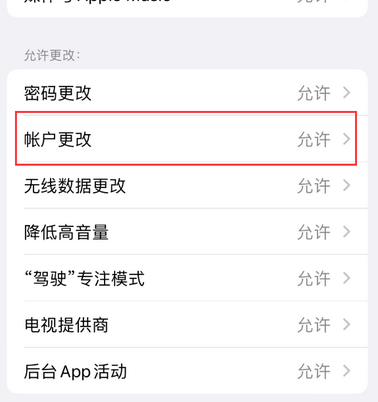 贡觉appleID维修服务iPhone设置中Apple ID显示为灰色无法使用