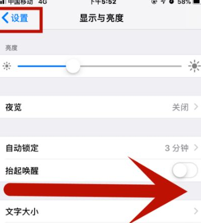 贡觉苹贡觉果维修网点分享iPhone快速返回上一级方法教程