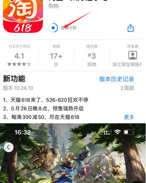 贡觉苹果维修站分享如何查看App Store软件下载剩余时间 