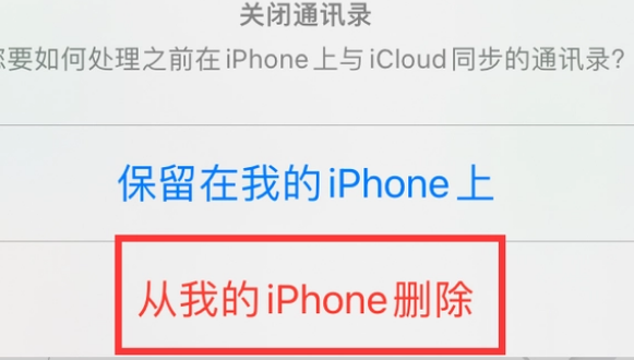 贡觉苹果14维修站分享iPhone14如何批量删除联系人 