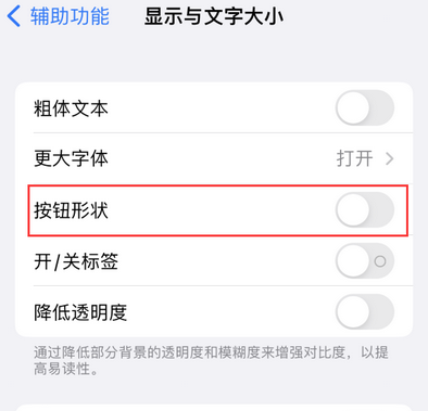 贡觉苹果换屏维修分享iPhone屏幕上出现方块按钮如何隐藏