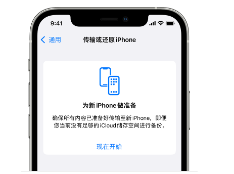 贡觉苹果14维修网点分享iPhone14如何增加iCloud临时免费空间