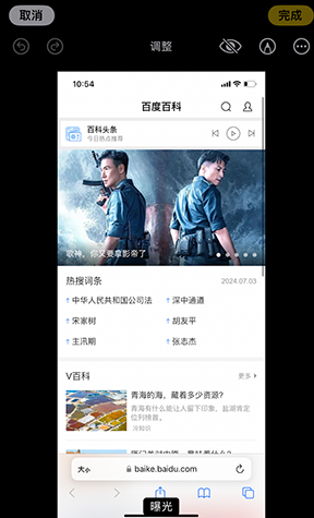 贡觉iPhone维修服务分享iPhone怎么批量修图