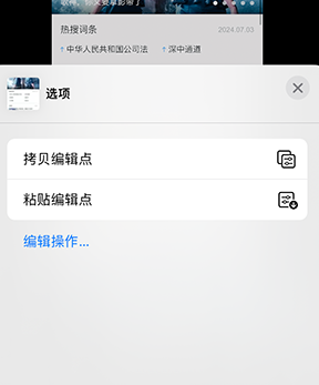 贡觉iPhone维修服务分享iPhone怎么批量修图 