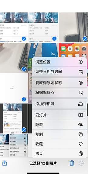 贡觉iPhone维修服务分享iPhone怎么批量修图