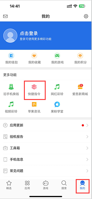 贡觉苹果服务中心分享iPhone的快捷指令如何使用 