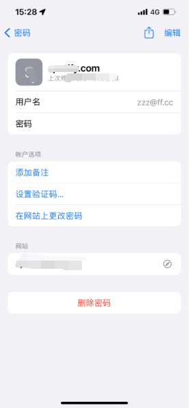 贡觉苹果14服务点分享iPhone14忘记APP密码快速找回方法 