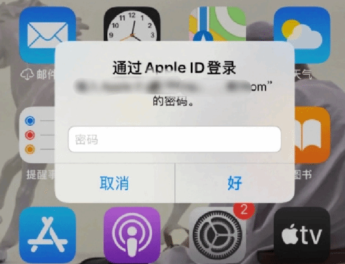 贡觉苹果设备维修分享无故多次要求输入AppleID密码怎么办 