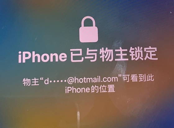 贡觉苹果维修分享iPhone登录别人的ID被远程锁了怎么办? 