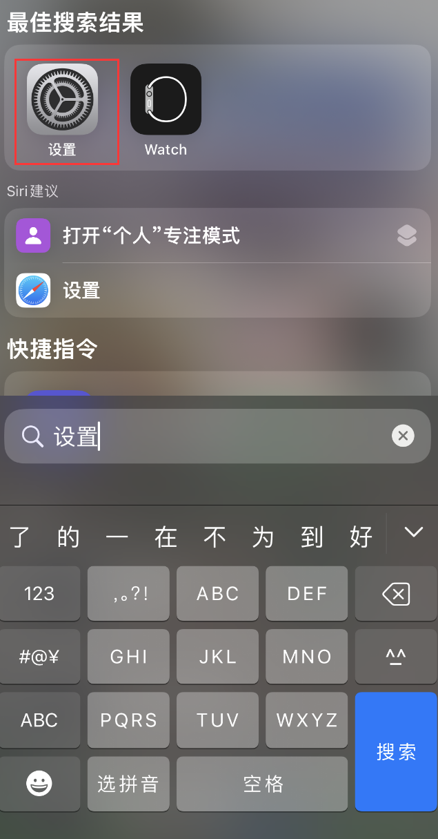 贡觉苹果手机维修分享：iPhone 找不到“设置”或“App Store”怎么办？ 