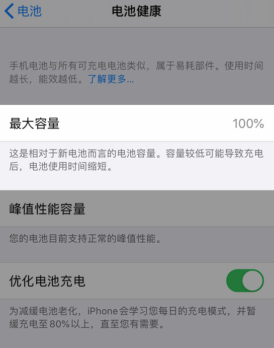 贡觉苹果维修网点分享iPhone 14 小技巧：关注手机电池健康状况 