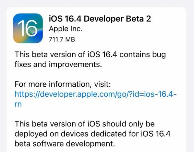 贡觉苹果手机维修分享：iOS16.4 Beta2升级建议 