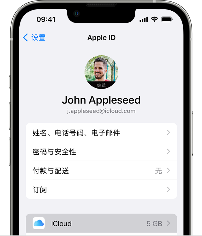 贡觉苹果手机维修分享如何为 iPhone 14 备份重要数据 
