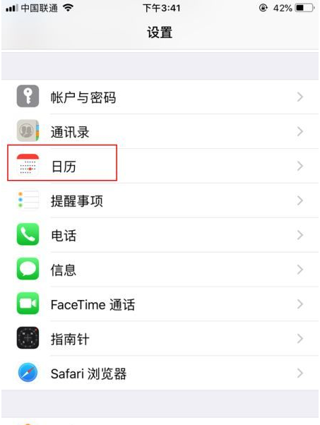 贡觉苹果14维修分享如何关闭iPhone 14锁屏上的农历显示 