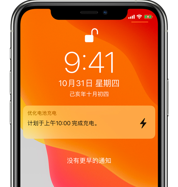 贡觉苹果手机维修分享iPhone 充不满电的原因 