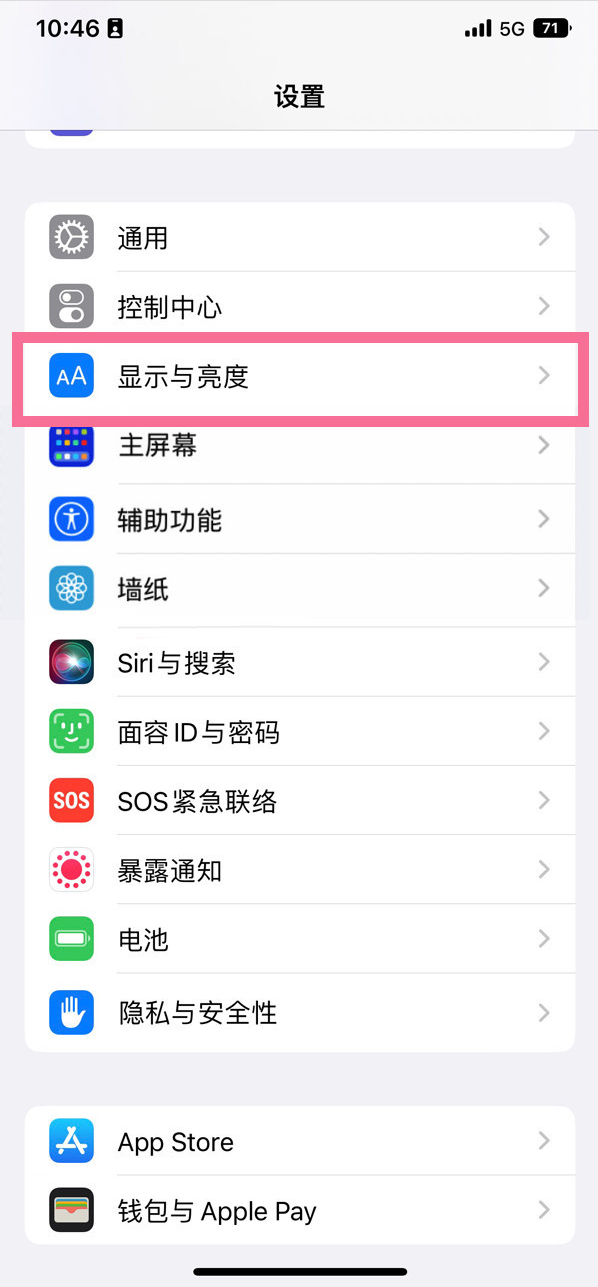 贡觉苹果14维修店分享iPhone14 plus如何设置护眼模式 