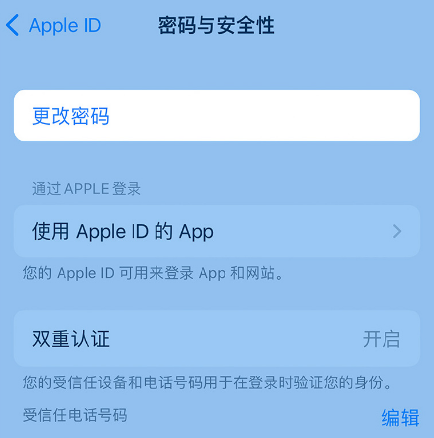 贡觉苹果14维修店分享如何在 iPhone 14 上重设密码 