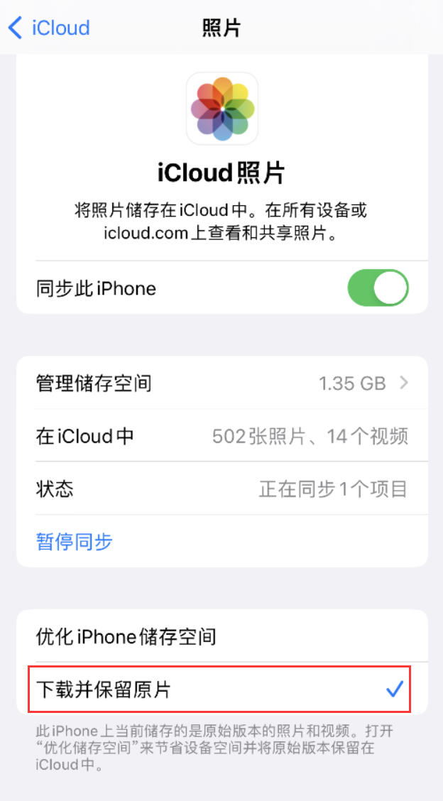 贡觉苹果手机维修分享iPhone 无法加载高质量照片怎么办 