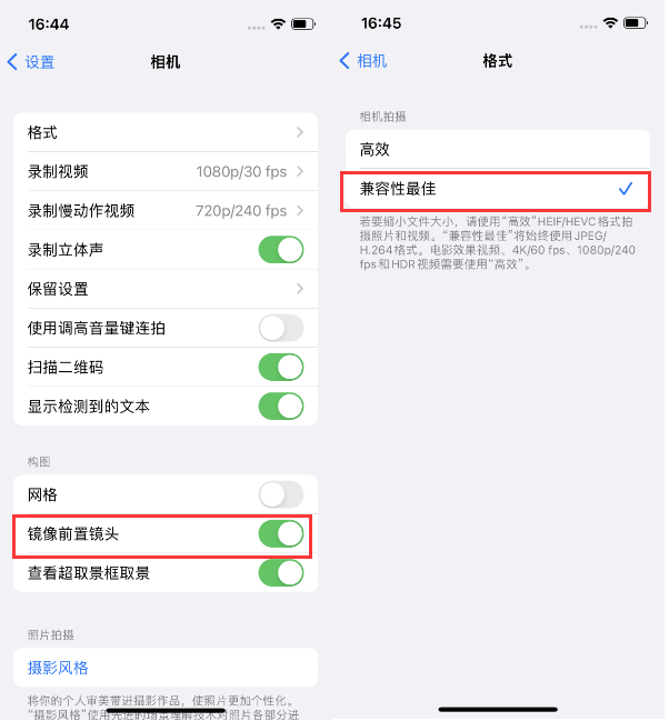 贡觉苹果14维修分享iPhone14到手后要做的设置 