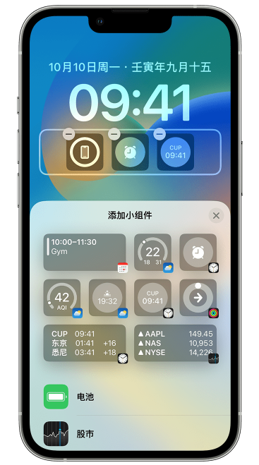 贡觉苹果维修网点分享iOS 16 如何在锁屏上添加小组件？点击无响应如何解决？ 