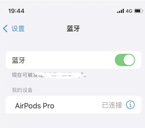 贡觉苹果维修网点分享AirPods Pro连接设备方法教程 