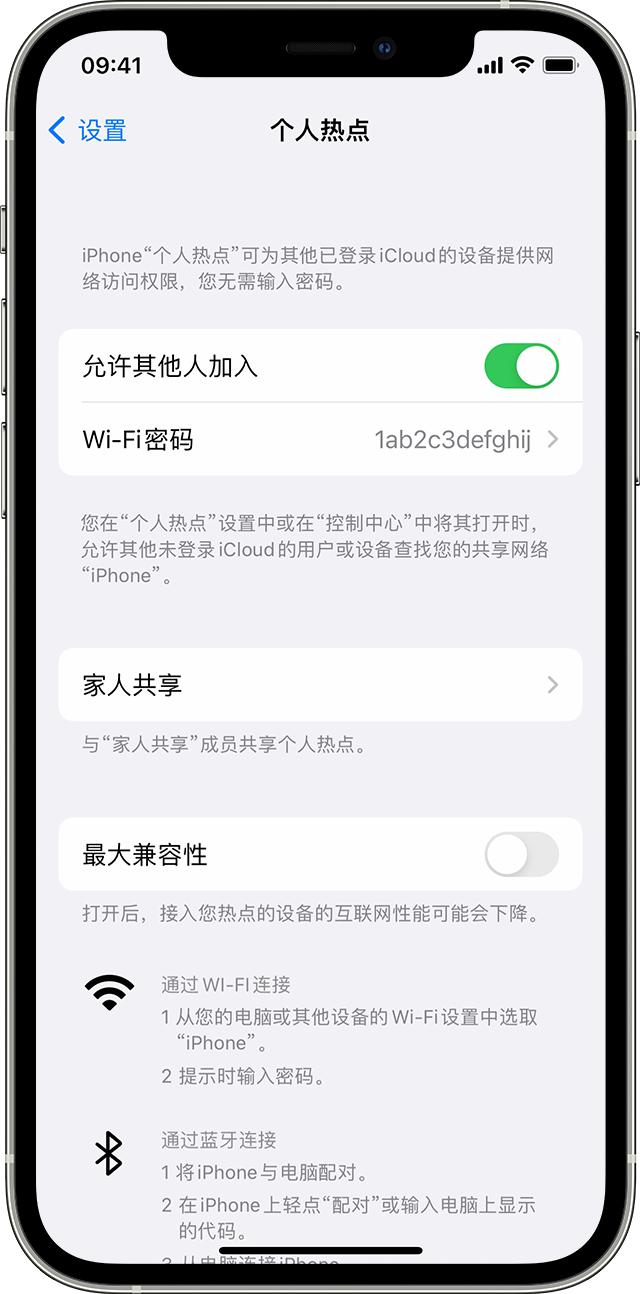 贡觉苹果14维修分享iPhone 14 机型无法开启或使用“个人热点”怎么办 