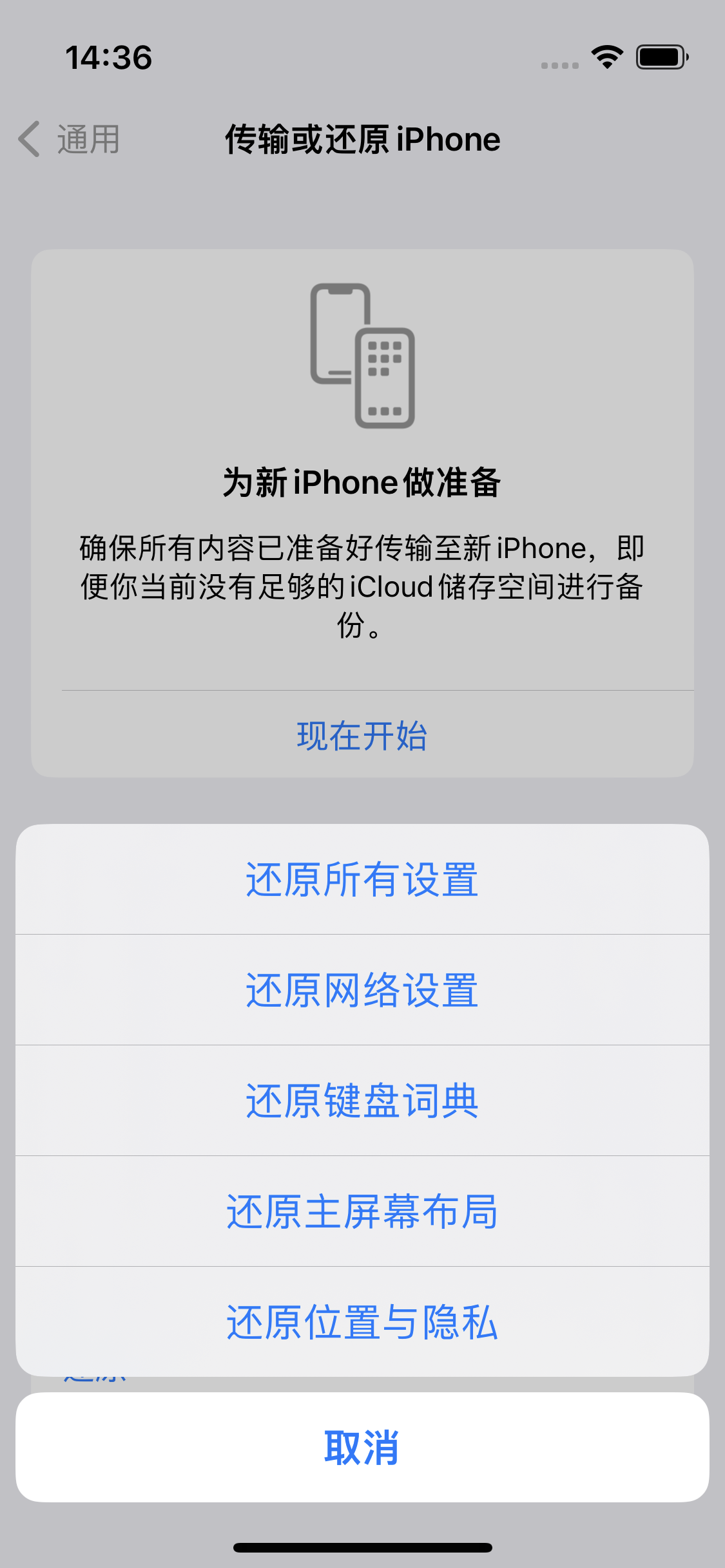 贡觉苹果14维修分享iPhone 14上网慢怎么办？ iPhone 14 WiFi怎么提速？ 