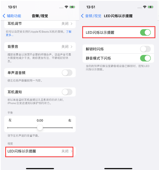 贡觉苹果14维修分享iPhone 14来电闪光灯开启方法 