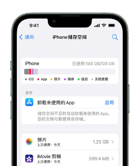 贡觉苹果14维修店分享管理 iPhone 14 机型储存空间的方法 