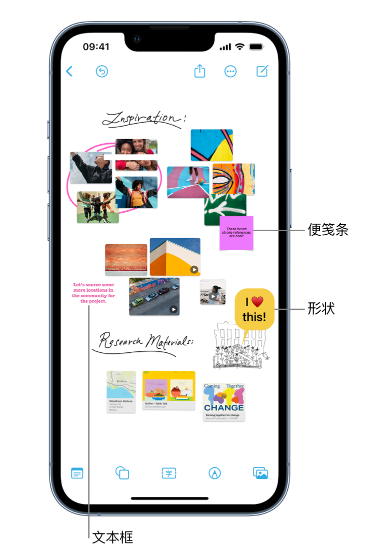 贡觉苹果服务点分享在 iPhone 上创建和管理”无边记”看板的新功能 