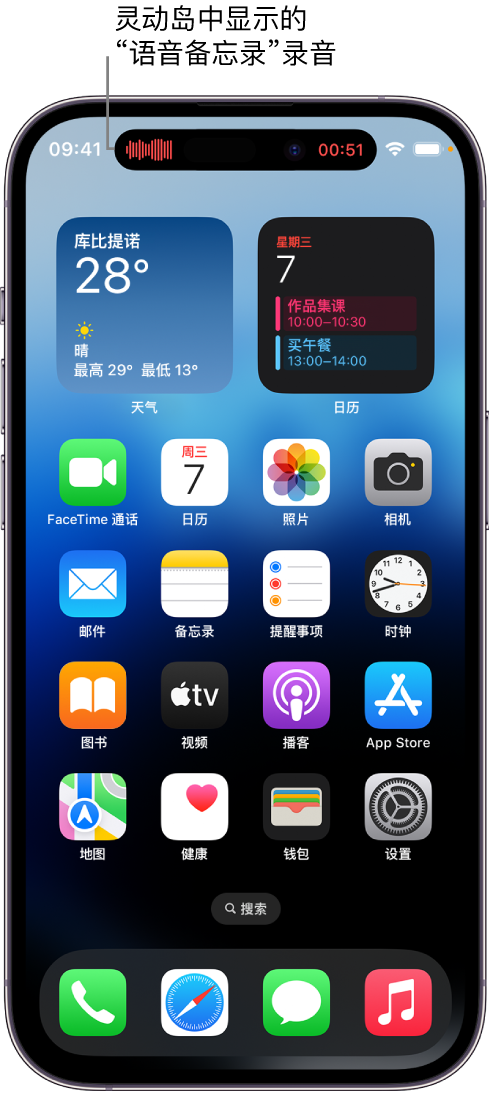 贡觉苹果14维修分享在 iPhone 14 Pro 机型中查看灵动岛活动和进行操作 