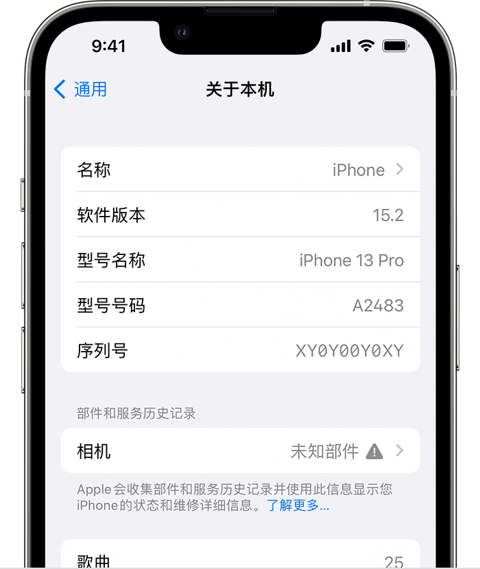 贡觉苹果维修分享iPhone 出现提示相机“未知部件”是什么原因？ 