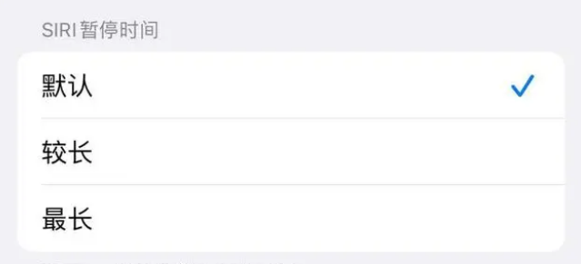 贡觉苹果维修分享iOS 16上隐藏的Siri的四种新用法 