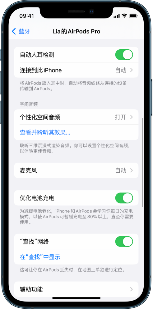 贡觉苹果手机维修分享如何通过 iPhone “查找”功能定位 AirPods 