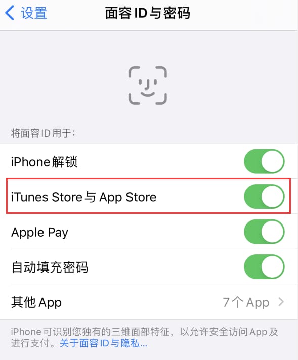 贡觉苹果14维修分享苹果iPhone14免密下载APP方法教程 