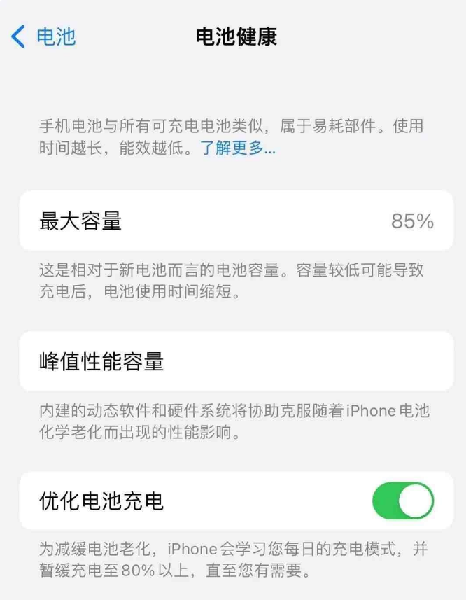 贡觉苹果14手机维修分享如何延长iPhone14的电池寿命 