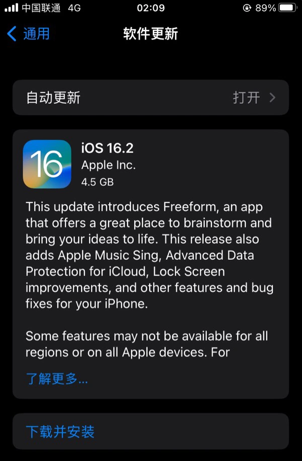 贡觉苹果服务网点分享为什么说iOS 16.2 RC版非常值得更新 