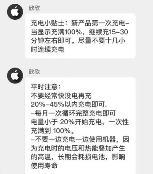 贡觉苹果14维修分享iPhone14 充电小妙招 