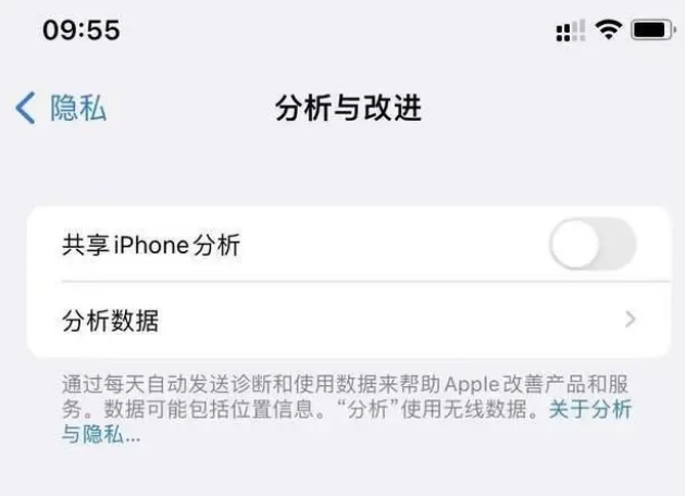 贡觉苹果手机维修分享iPhone如何关闭隐私追踪 