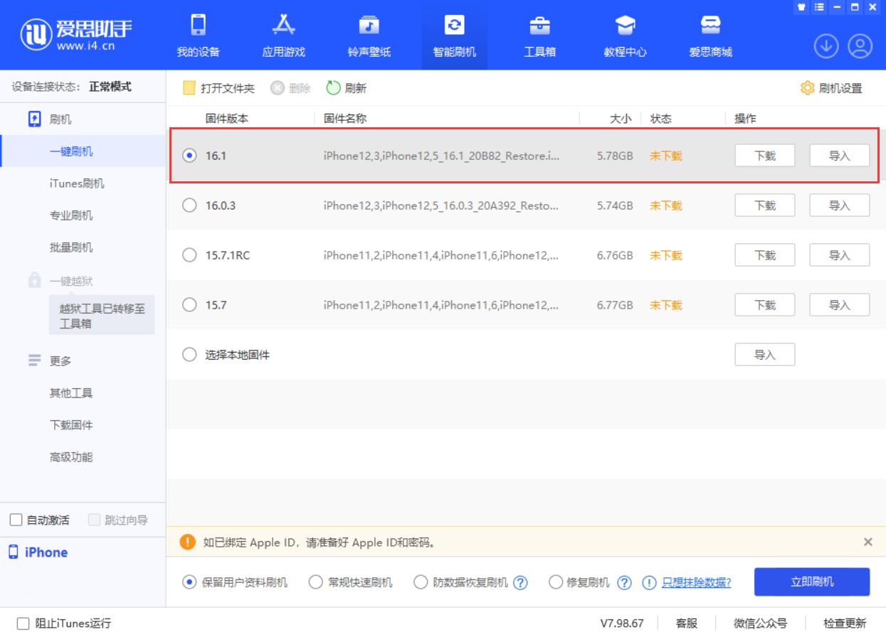 贡觉苹果手机维修分享iOS 16.1正式版新增了哪些新功能 